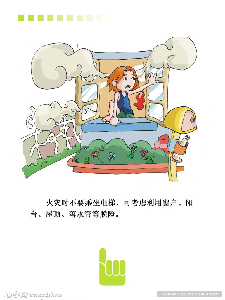 消防宣传栏