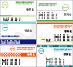 名片设计版式
