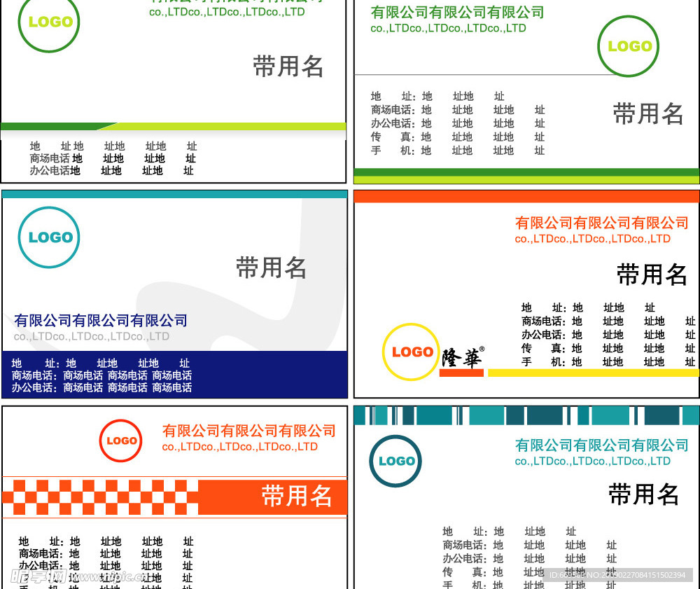 名片设计版式