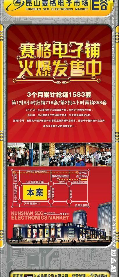 地产易拉宝