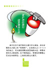 消防宣传