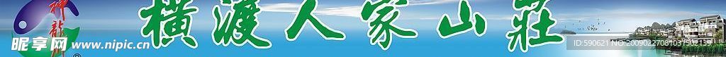 店招