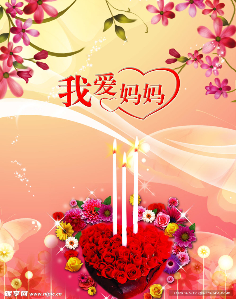 母亲节