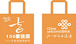 中国联通156环保袋