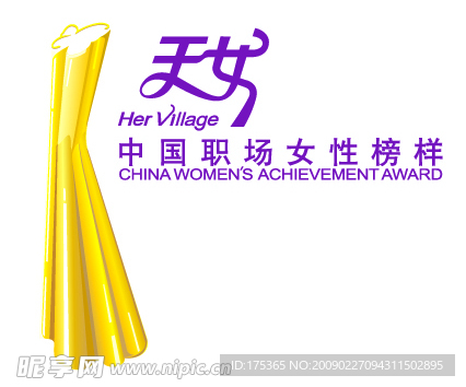 天女标志