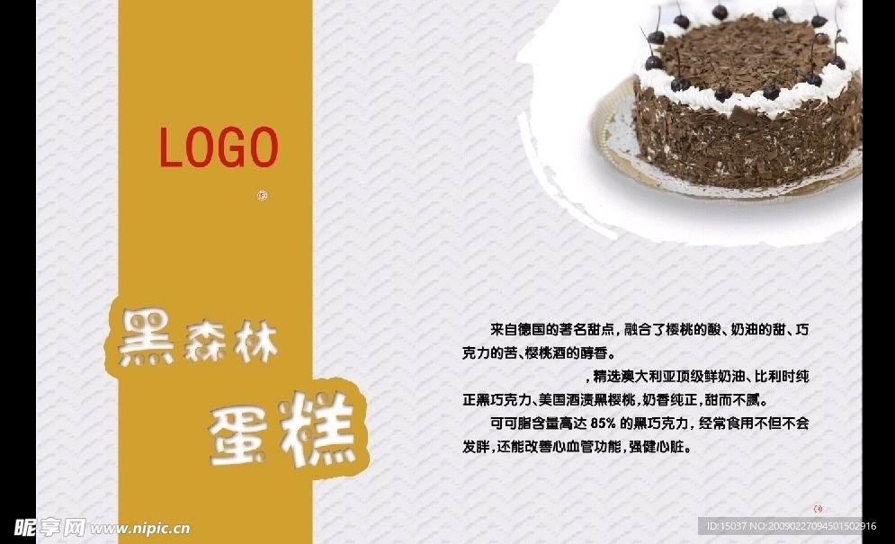 甜点蛋糕奶油