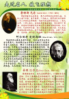 名人 展板