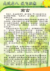 名人展板