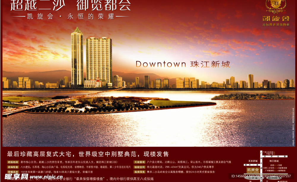 房地产