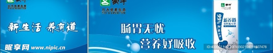蒙牛广告