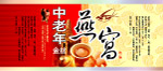 中老年燕窝