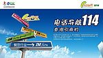 中国网通指示
