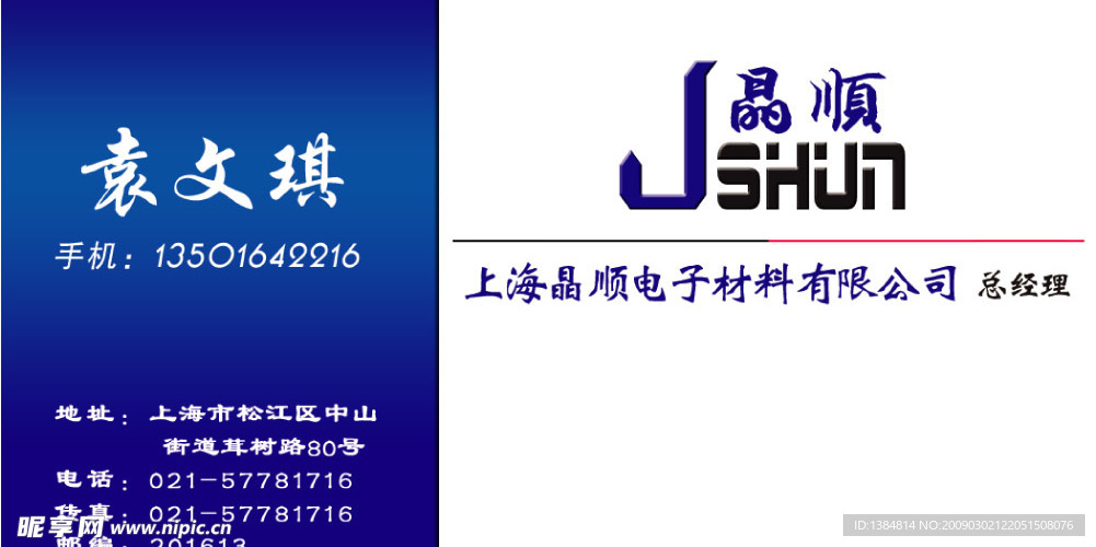 名片