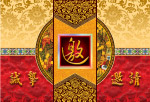 邀请函图片