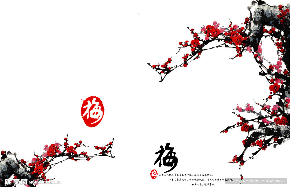 梅兰竹菊（本本设计）