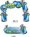 杀虫剂超市造型