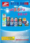 汽车用品海报蓝天隐车
