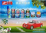 汽车用品海报
