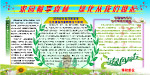 绿化  板报