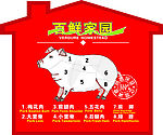 猪肉分割图