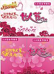 三八 38 妇女节矢量素材桂林佳诚