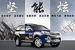 长城汽车