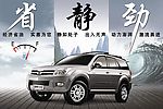 长城汽车