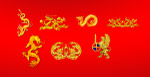 传统元素