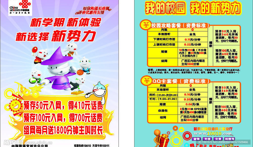 新势力