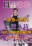 韩依依海报