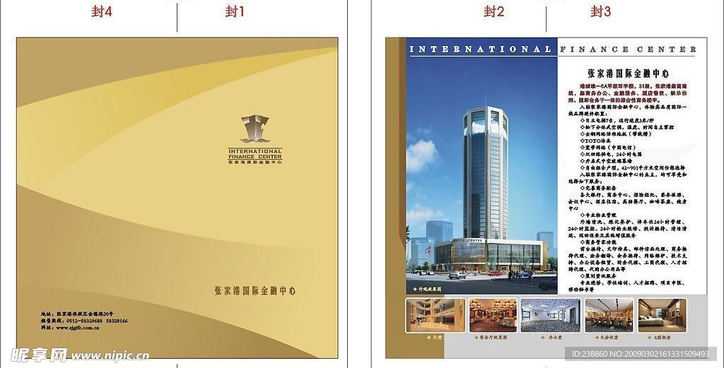 折页印刷
