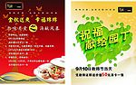 教师节水牌