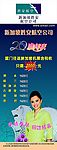 易拉宝