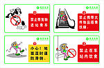 地铁卡通标识牌
