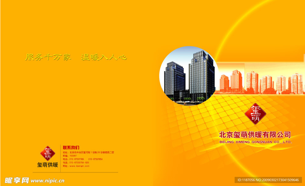 画册封面