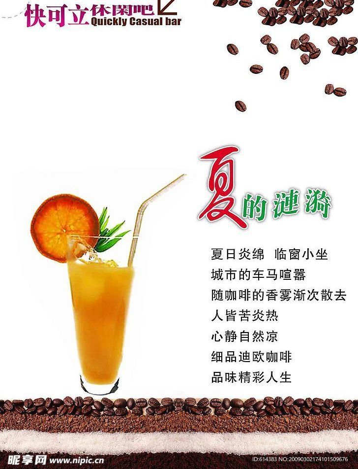 咖啡