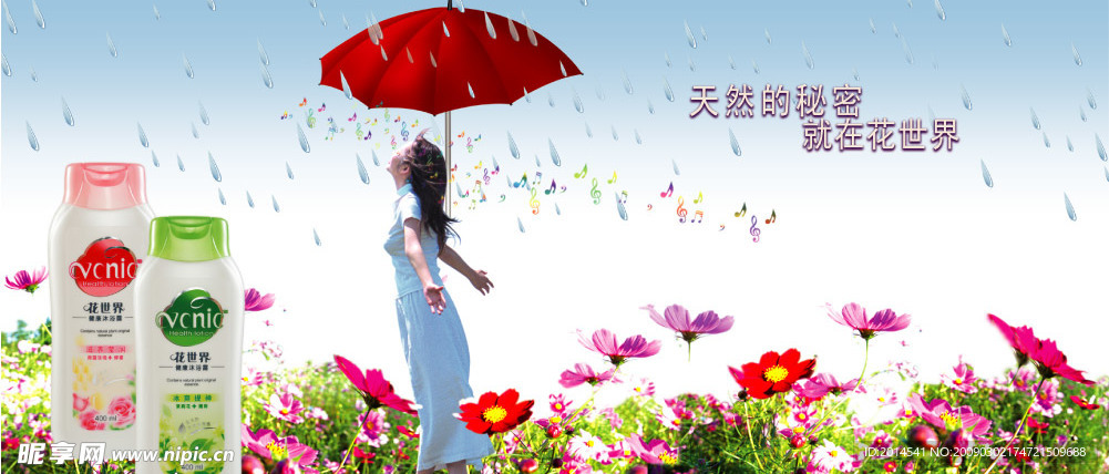 花世界