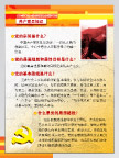 共产党小知识