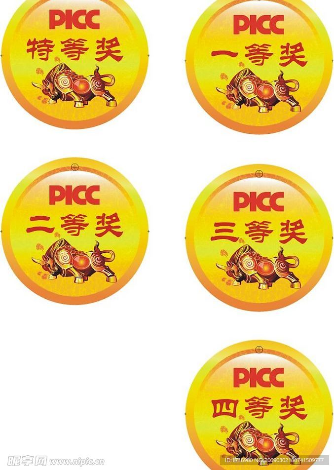 奖牌