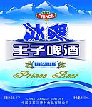 冰爽