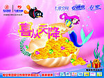 女人用品形象围裙
