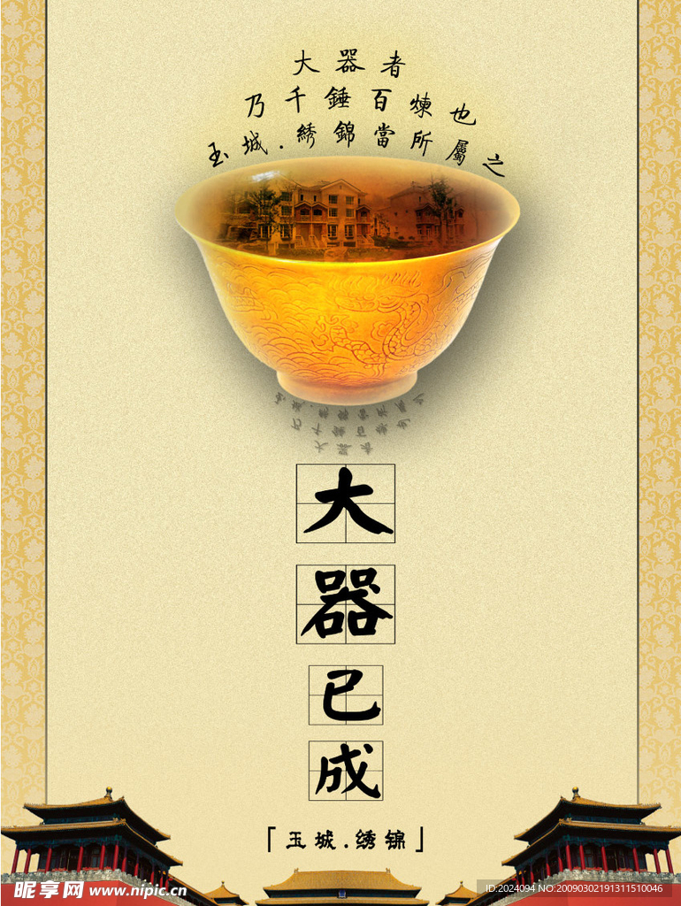 大器