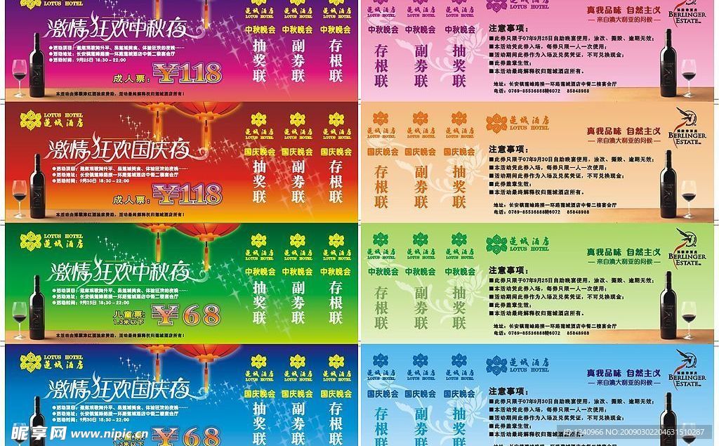 抽奖券