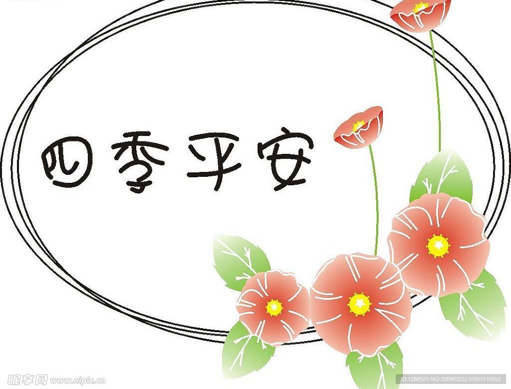 花朵