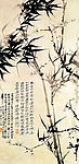 竹枝孑立