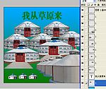 蒙古包
