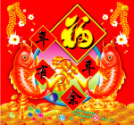 年年有余