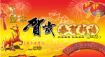 金牛贺岁广告素材