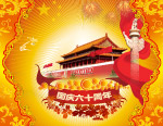 国庆六十周年