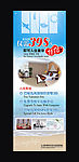 情侣房X展架